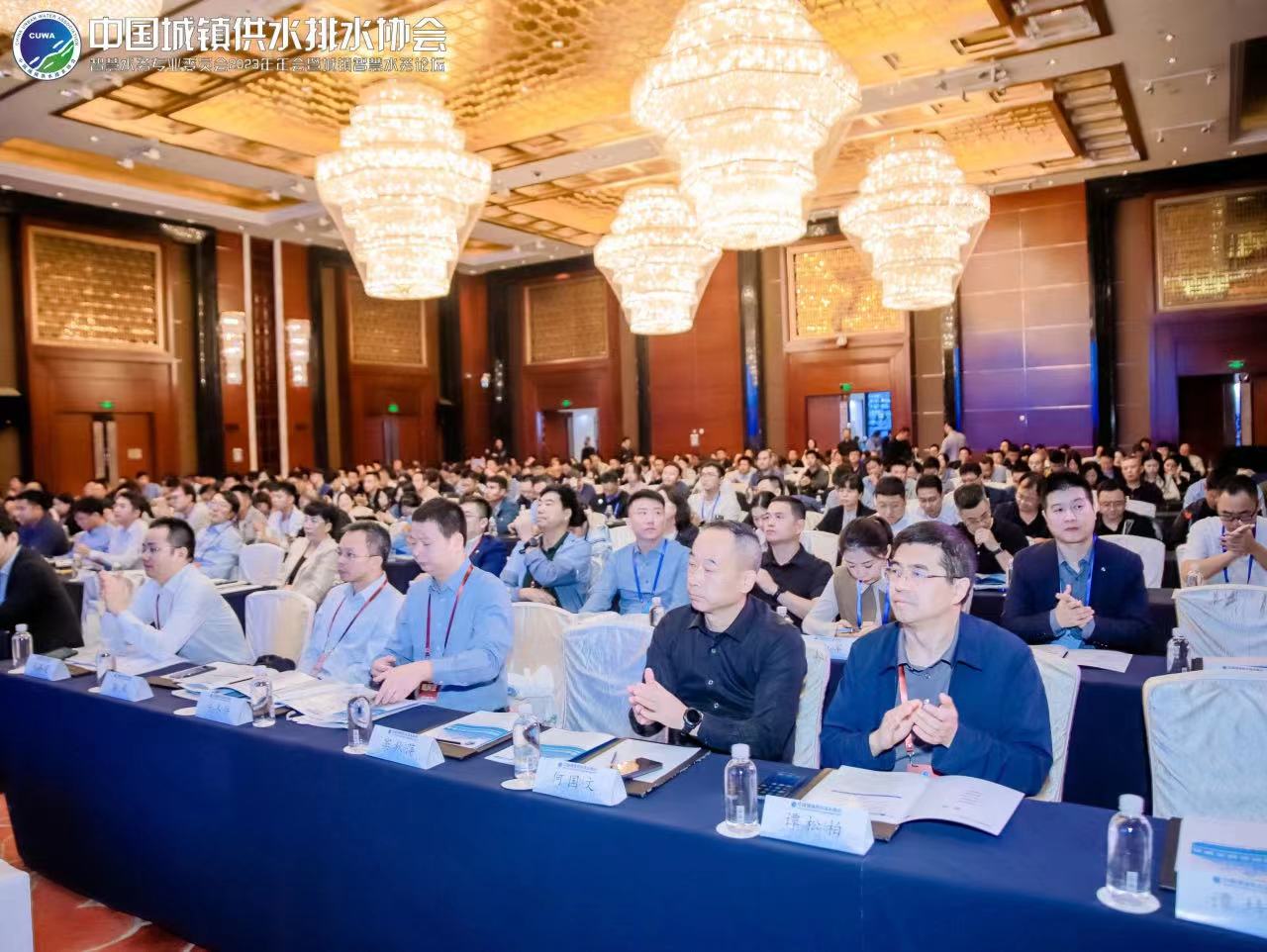 1753772702358458.jpg 中国水协智慧委年会 (1).jpg